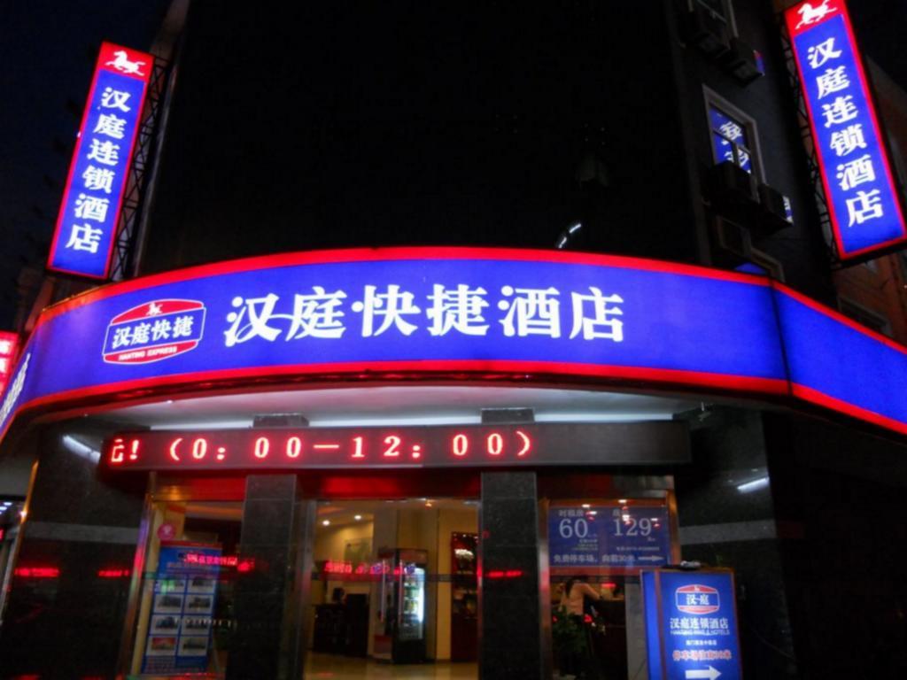 Hanting Hotel Beijing Suzhou Bridge Exterior photo